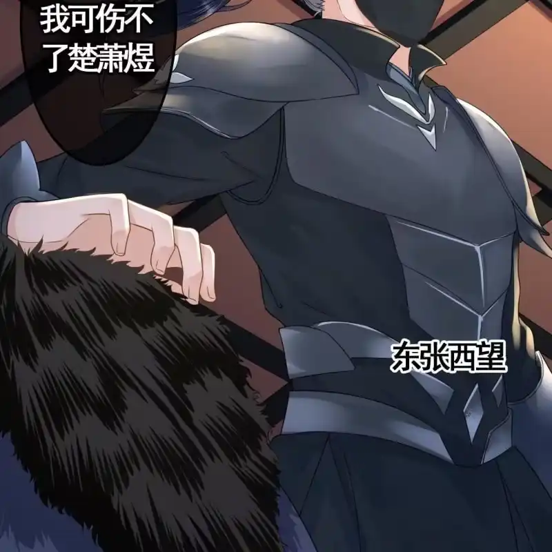 《王的宠妃》第107话 第8页