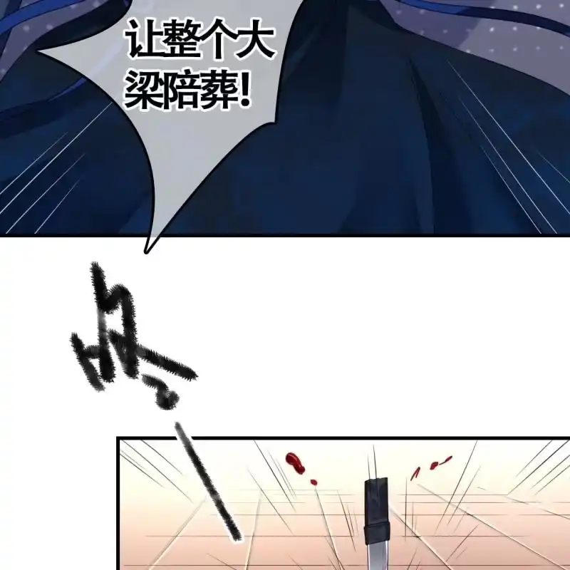 《王的宠妃》第108话 第16页