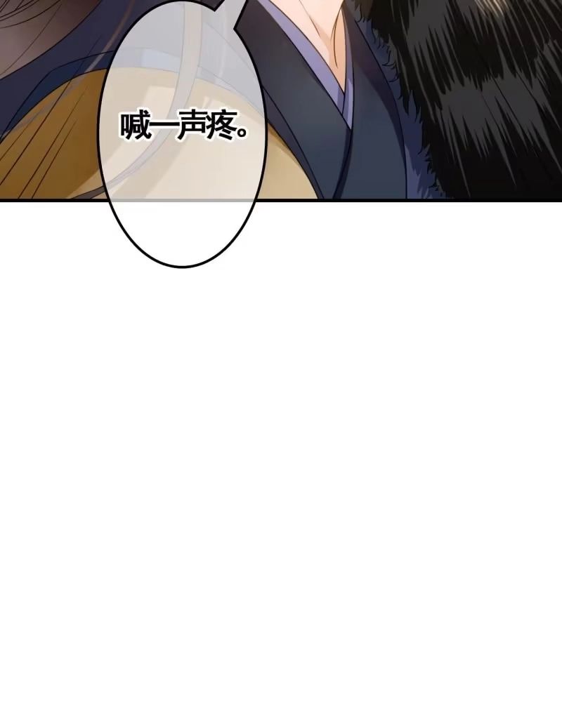 《王的宠妃》第108话 第10页