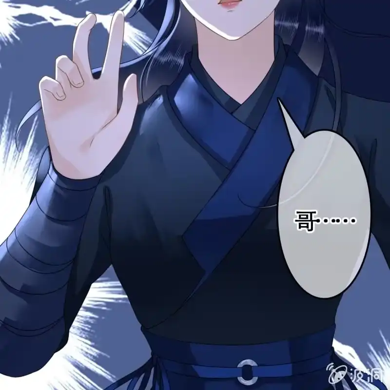 《王的宠妃》第108话 第41页