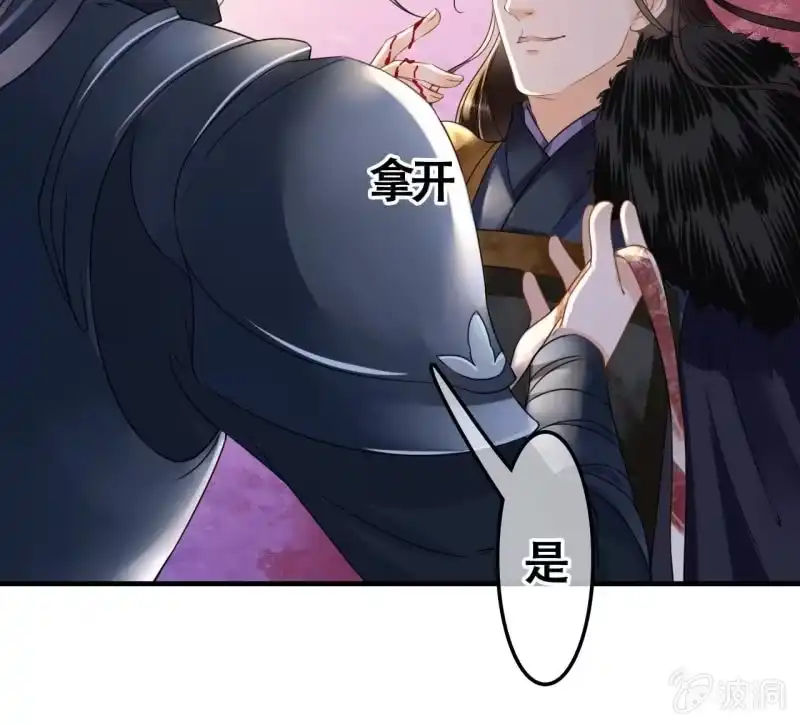 《王的宠妃》第108话 第21页