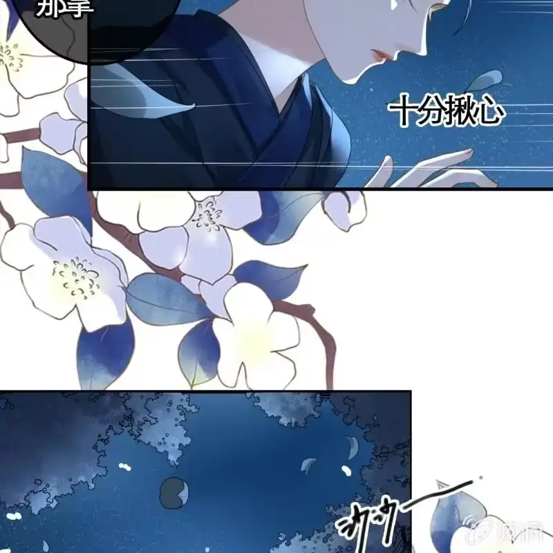 《王的宠妃》第108话 第25页