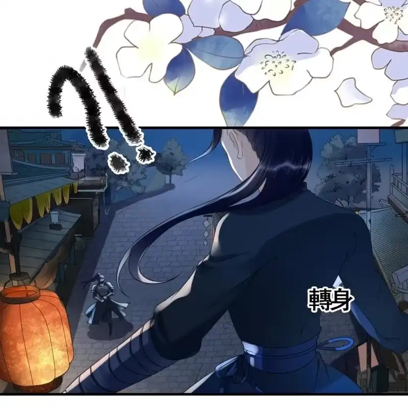 《王的宠妃》第108话 第27页