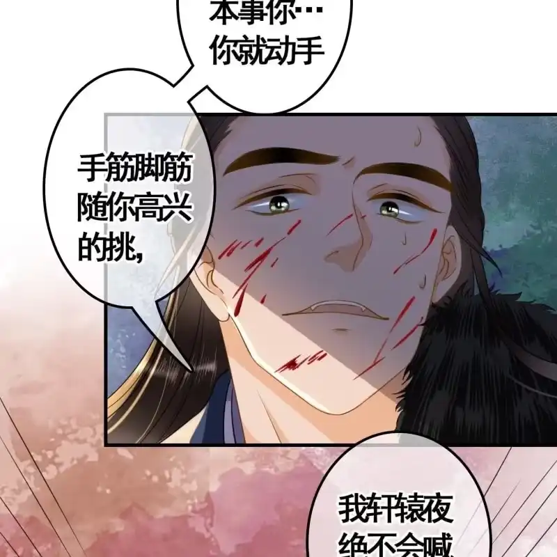 《王的宠妃》第108话 第8页