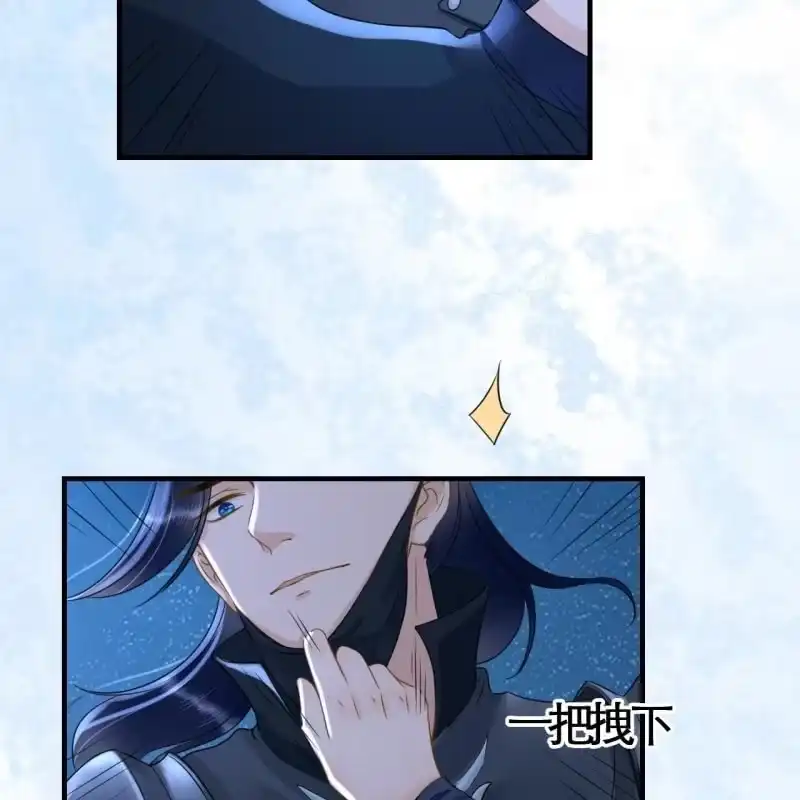 《王的宠妃》第108话 第38页