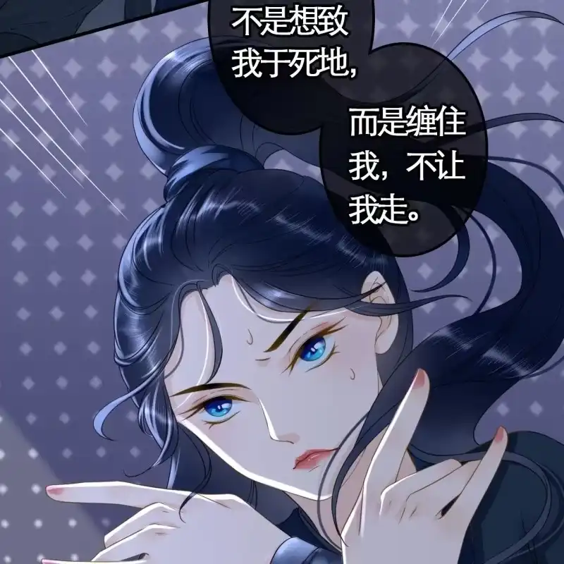 《王的宠妃》第108话 第32页