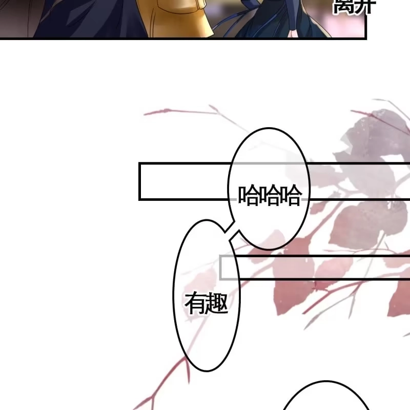 《王的宠妃》第108话 第18页