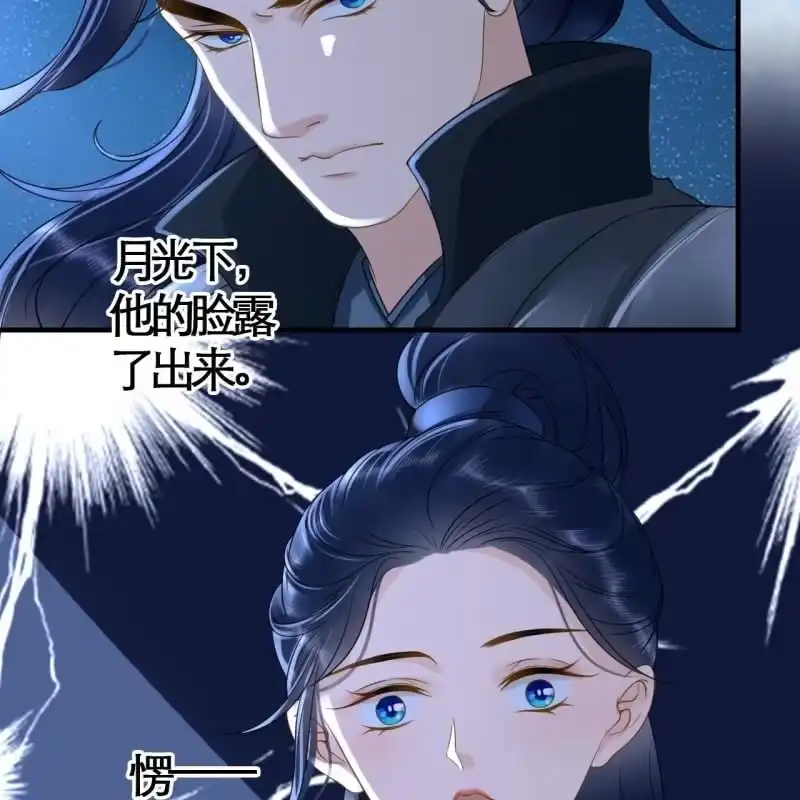《王的宠妃》第108话 第40页