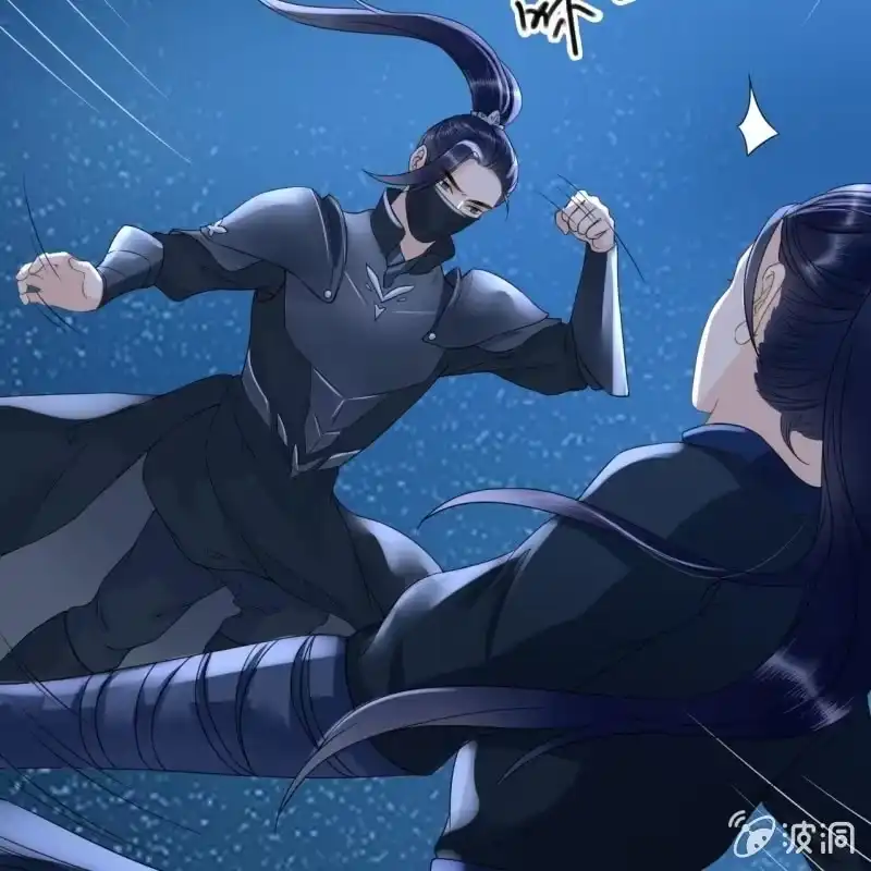 《王的宠妃》第108话 第29页