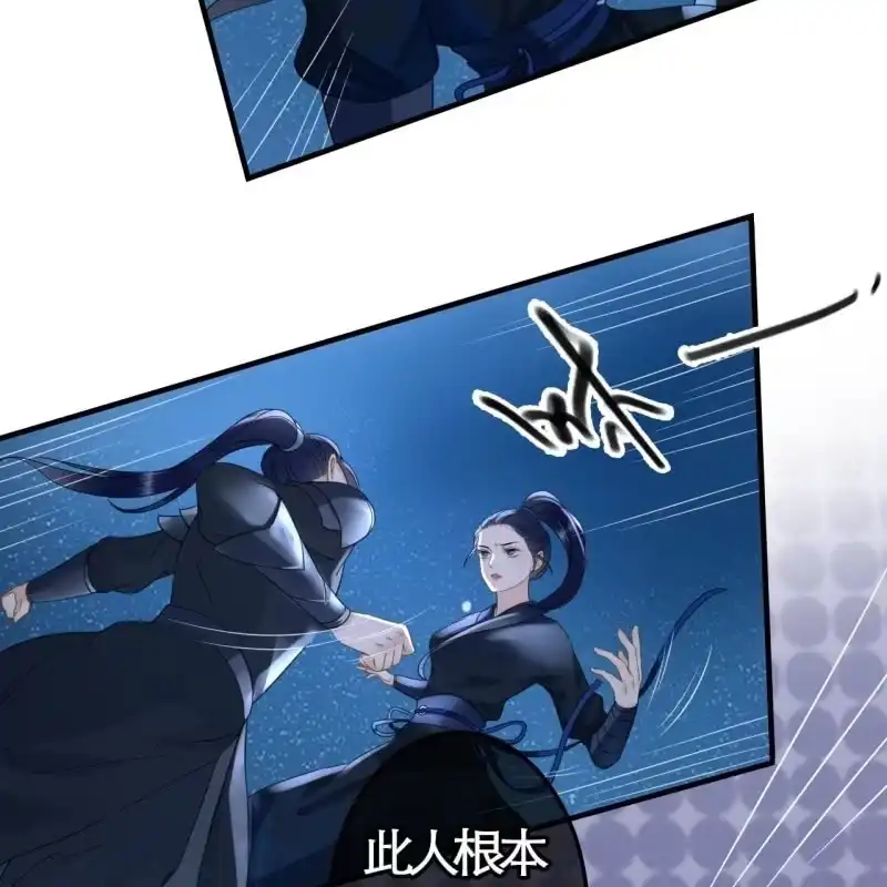 《王的宠妃》第108话 第31页