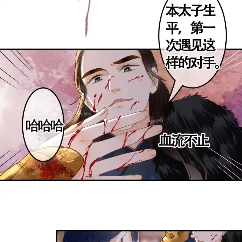 《王的宠妃》第108话 第19页