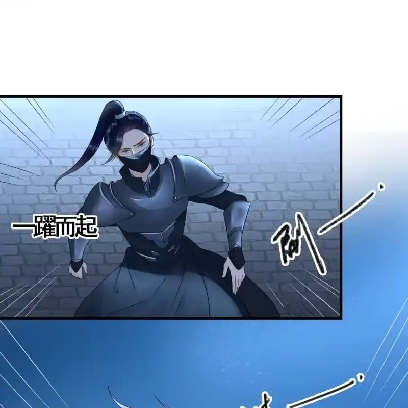 《王的宠妃》第108话 第28页