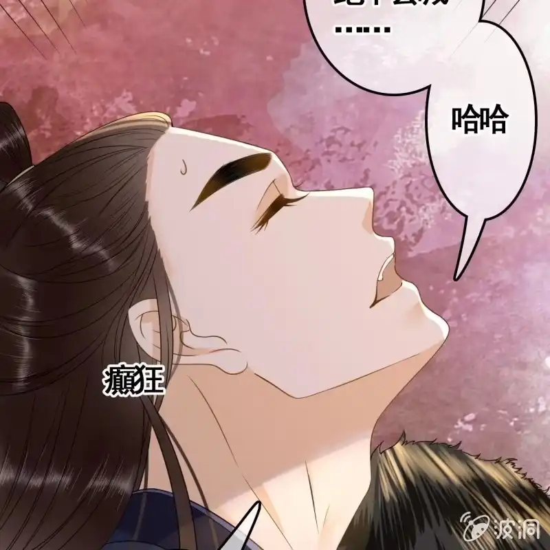 《王的宠妃》第108话 第9页
