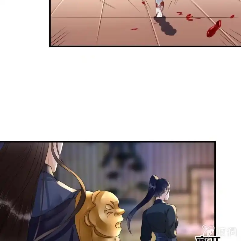 《王的宠妃》第108话 第17页