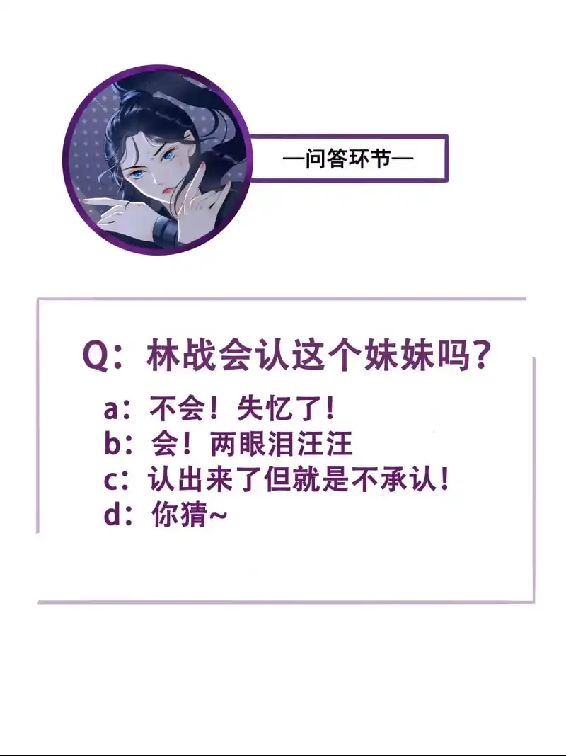 《王的宠妃》第108话 第47页