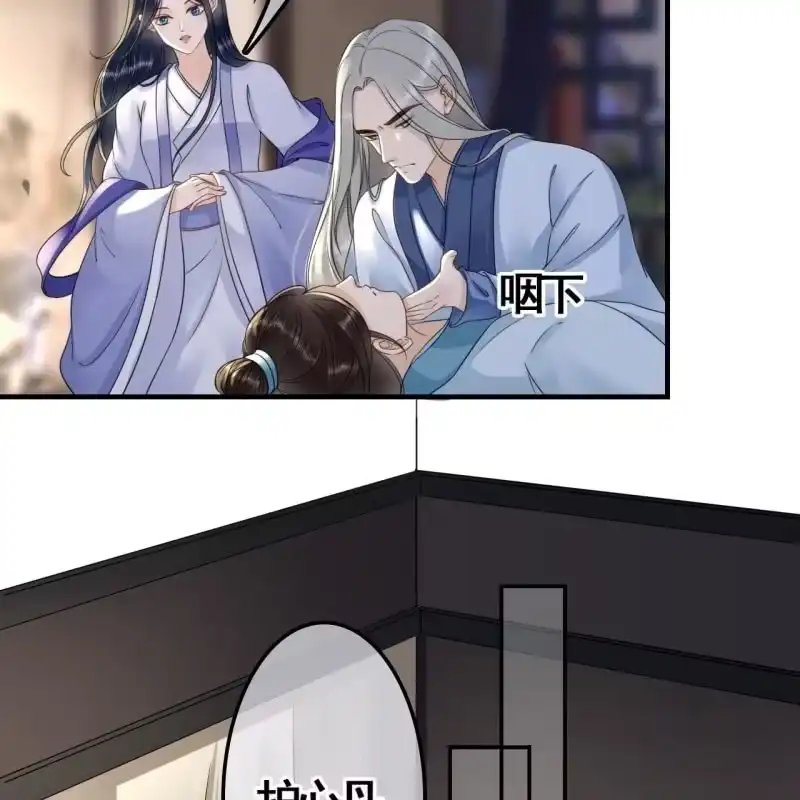 《王的宠妃》第109话 第31页
