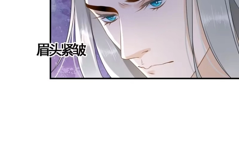 《王的宠妃》第109话 第24页