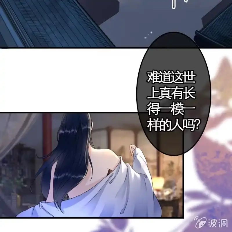 《王的宠妃》第109话 第5页