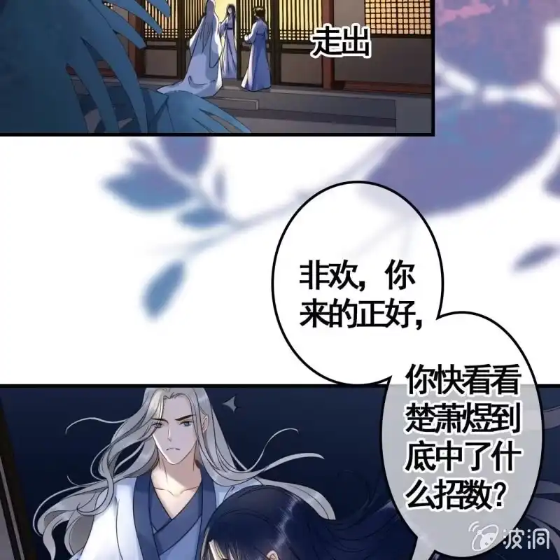 《王的宠妃》第109话 第17页