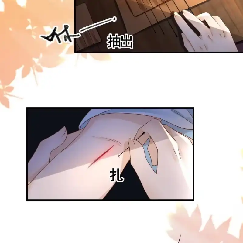 《王的宠妃》第109话 第27页