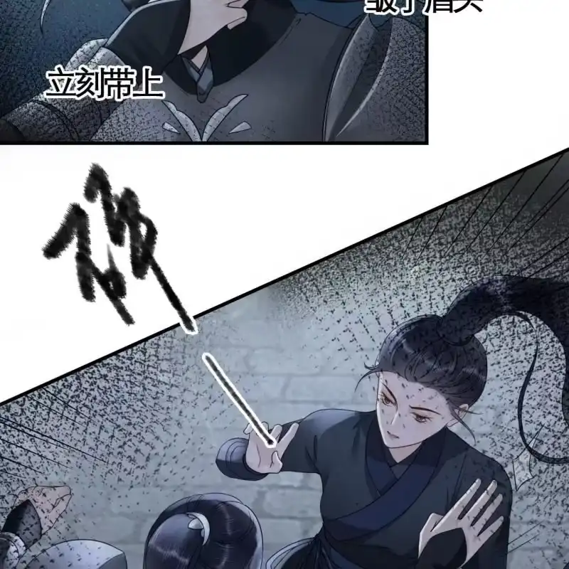 《王的宠妃》第109话 第8页