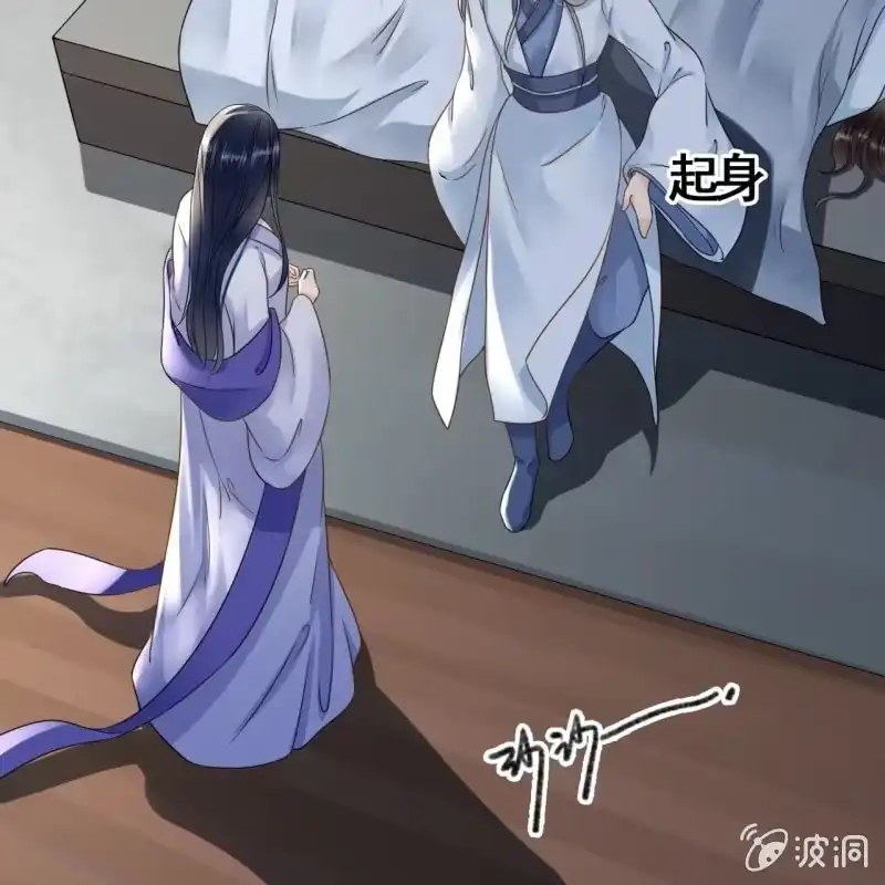 《王的宠妃》第109话 第33页
