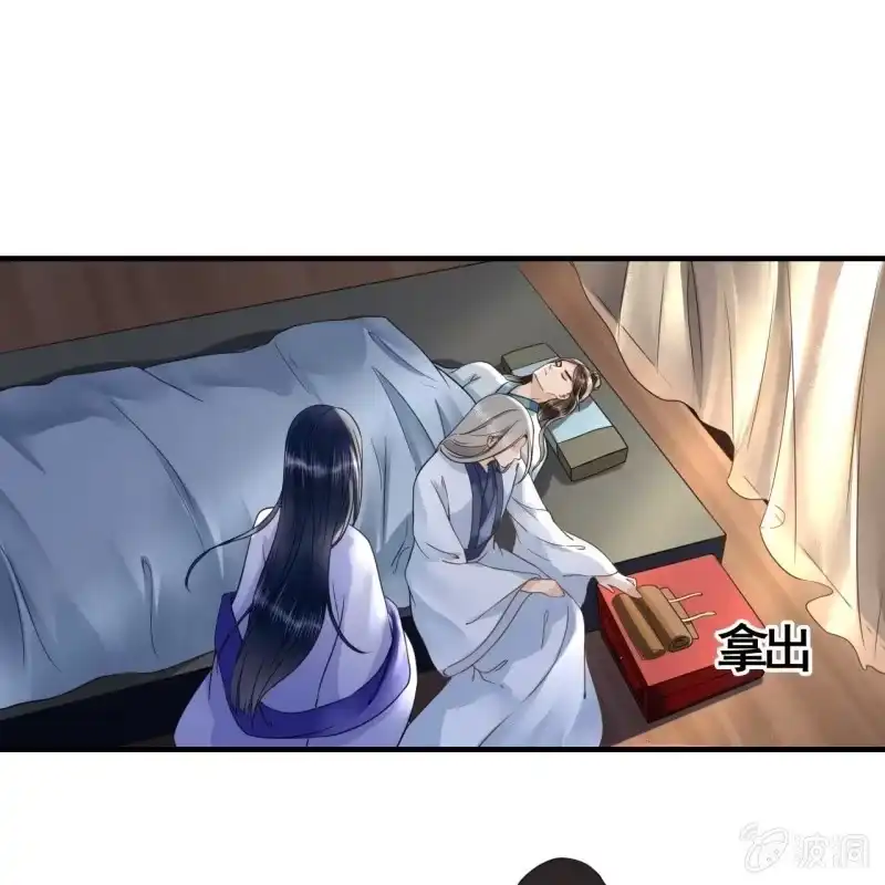 《王的宠妃》第109话 第25页