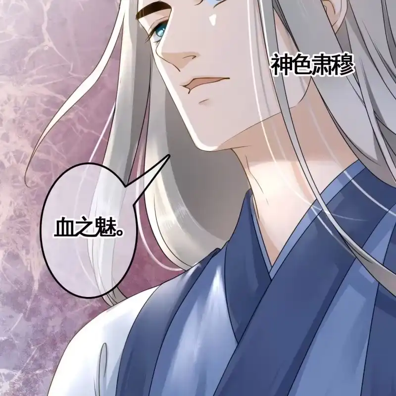 《王的宠妃》第109话 第40页
