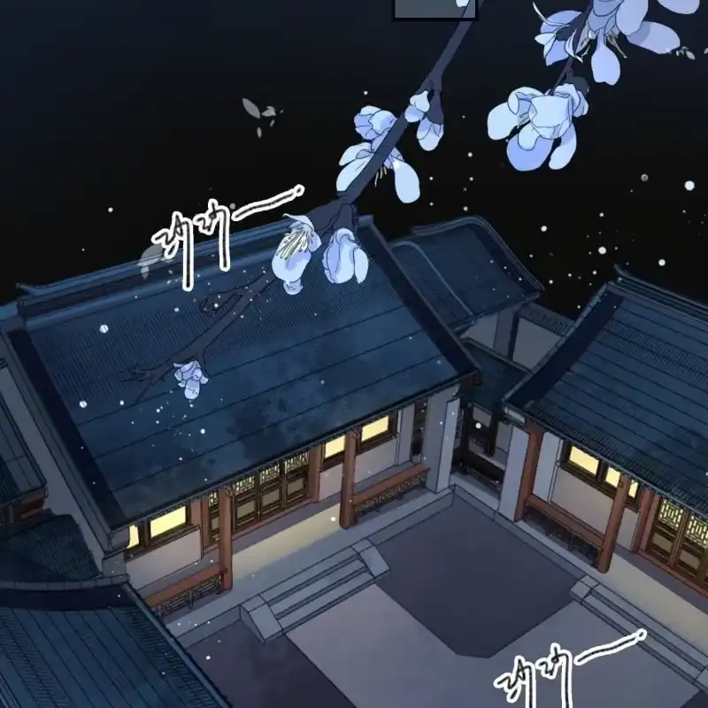 《王的宠妃》第109话 第4页