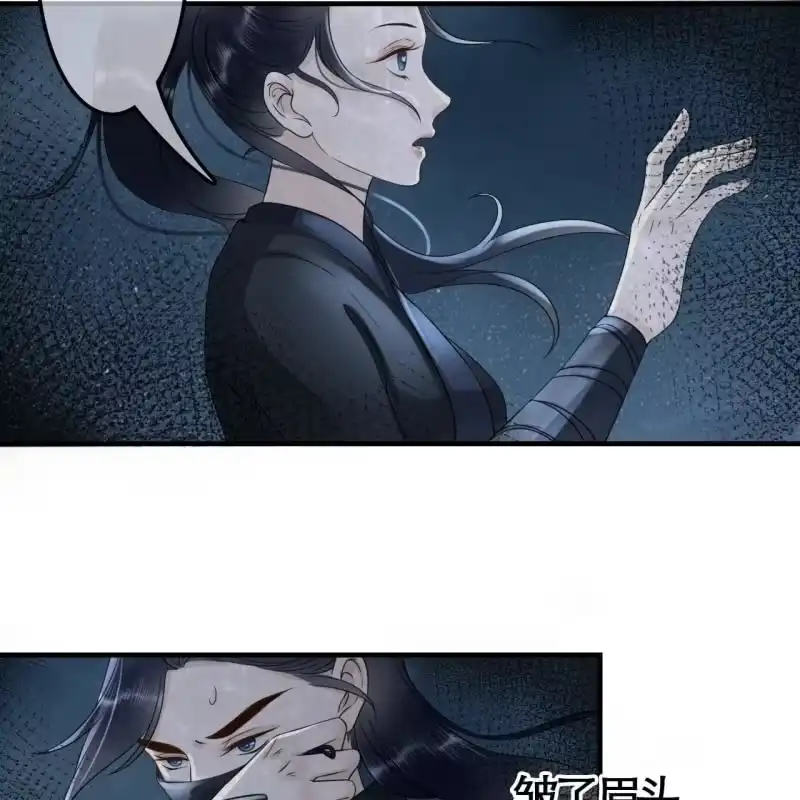 《王的宠妃》第109话 第7页