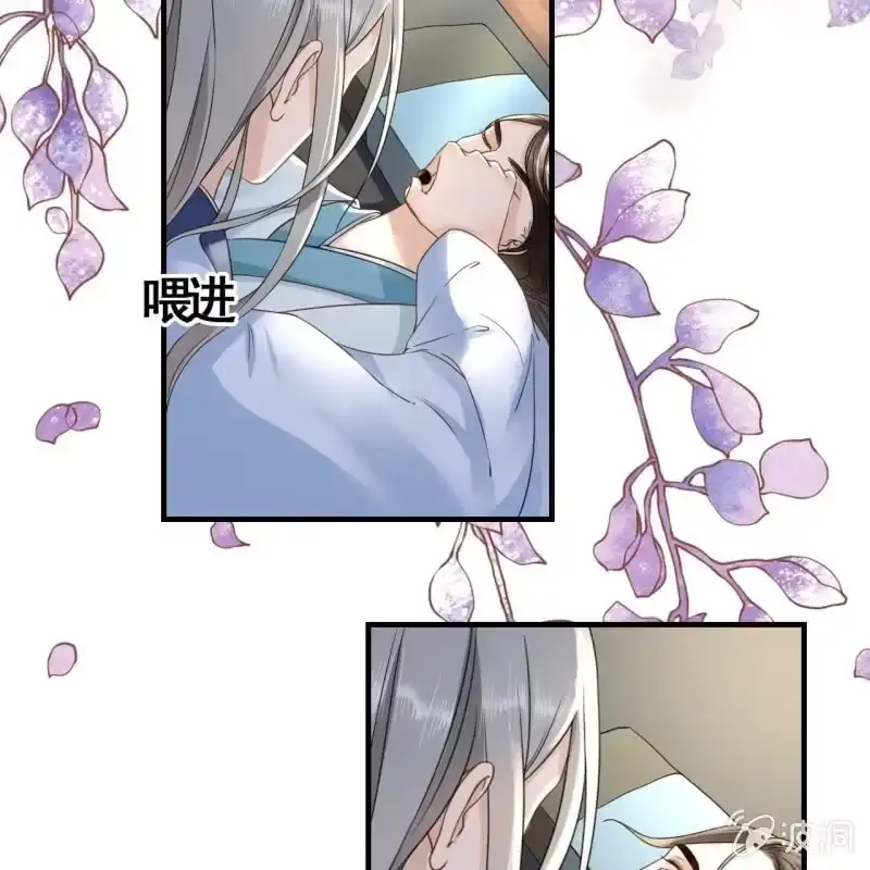 《王的宠妃》第109话 第29页