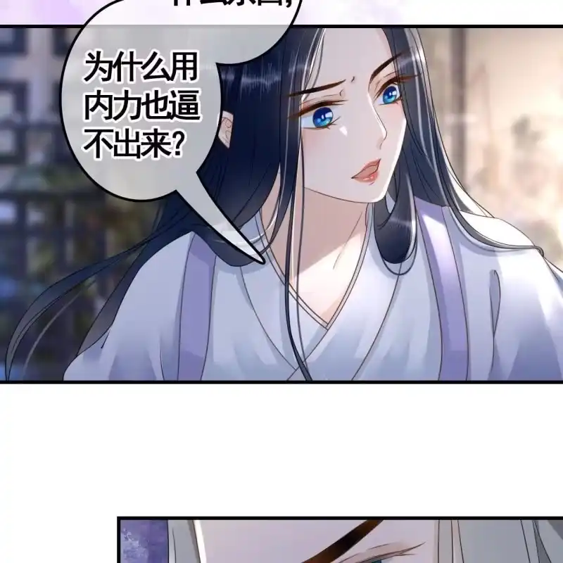 《王的宠妃》第109话 第23页