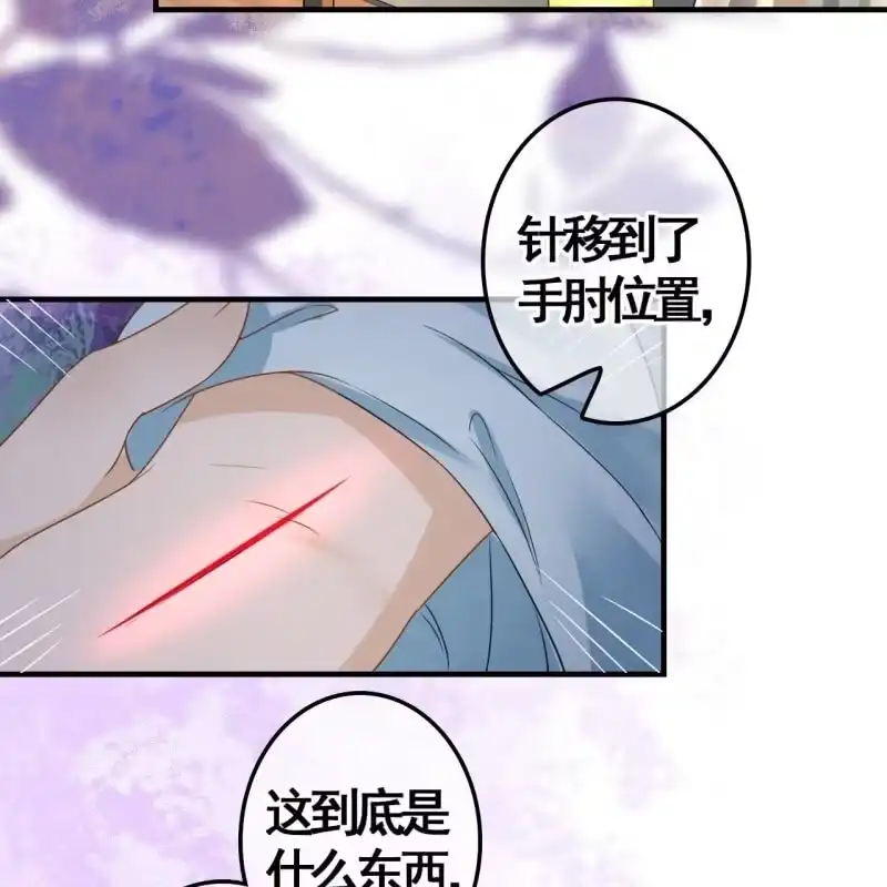 《王的宠妃》第109话 第22页