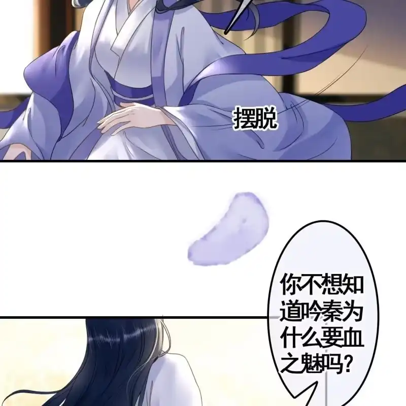 《王的宠妃》第109话 第46页