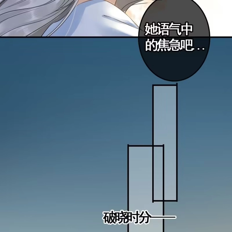 《王的宠妃》第109话 第19页
