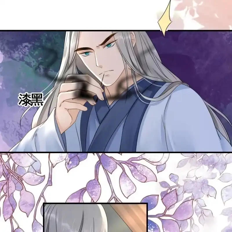 《王的宠妃》第109话 第28页