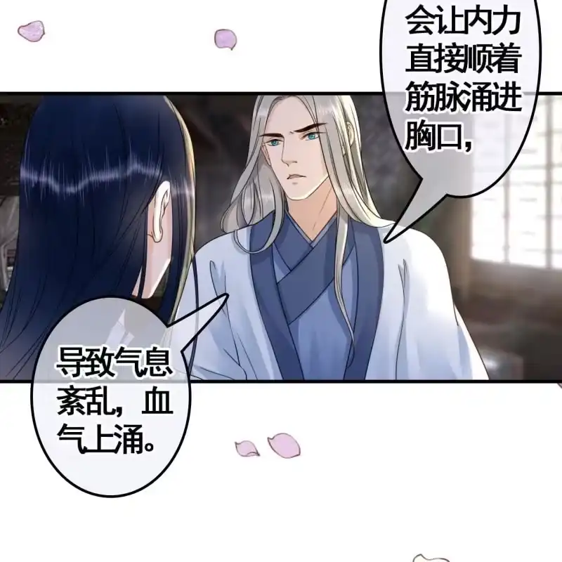《王的宠妃》第109话 第35页