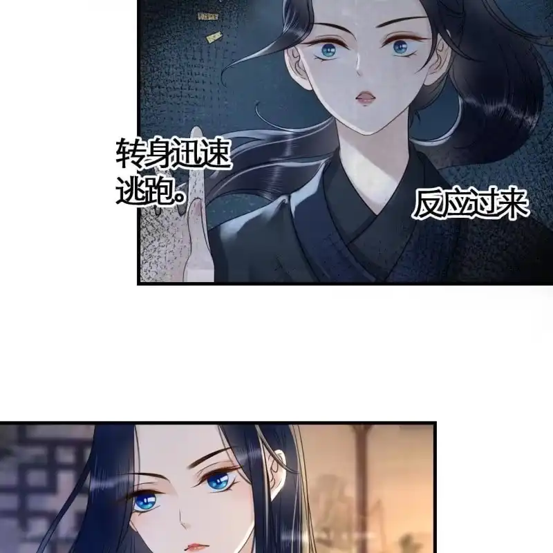 《王的宠妃》第109话 第10页