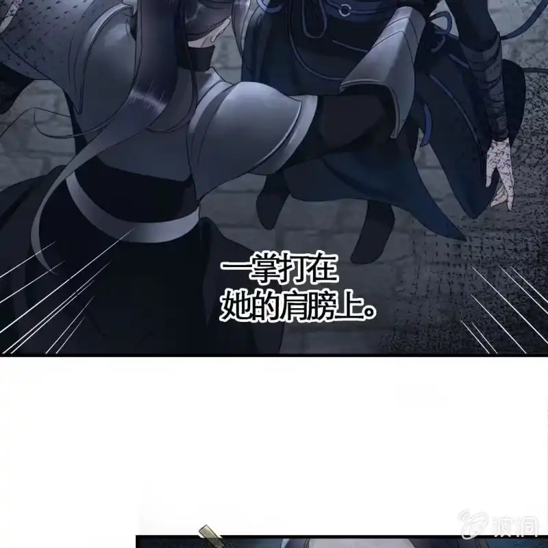《王的宠妃》第109话 第9页