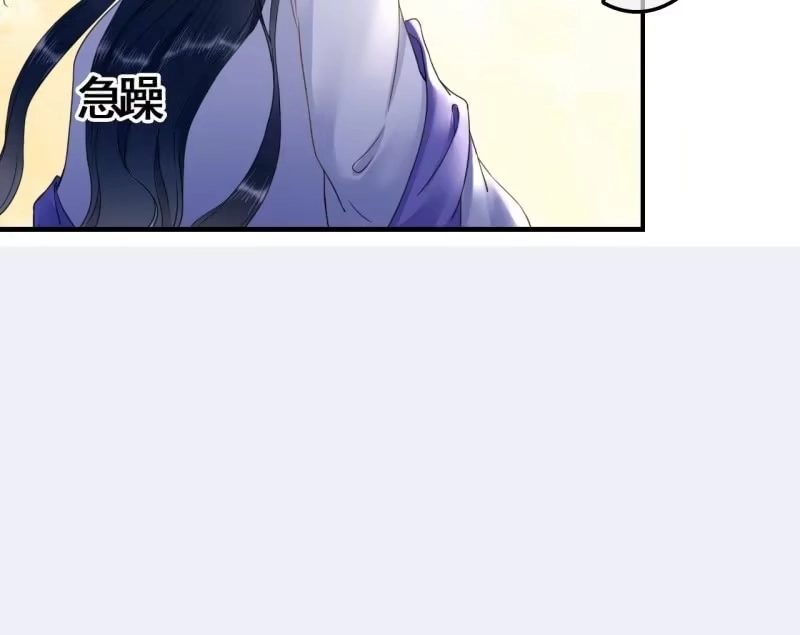 《王的宠妃》第109话 第47页