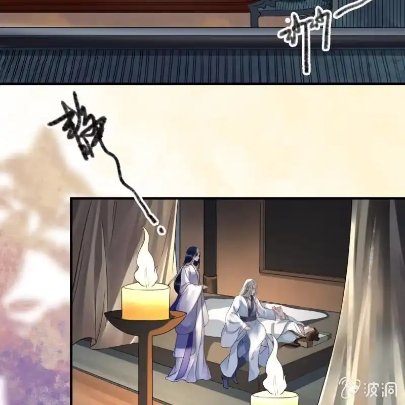 《王的宠妃》第109话 第21页