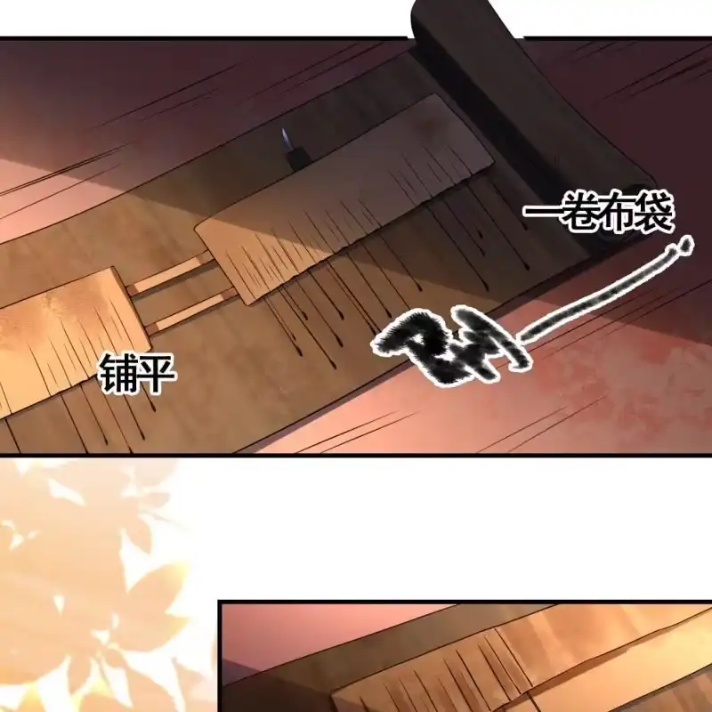 《王的宠妃》第109话 第26页