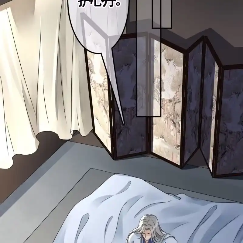 《王的宠妃》第109话 第32页