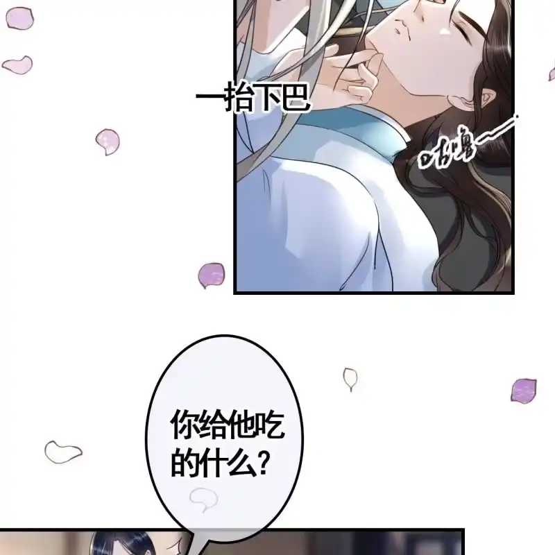 《王的宠妃》第109话 第30页