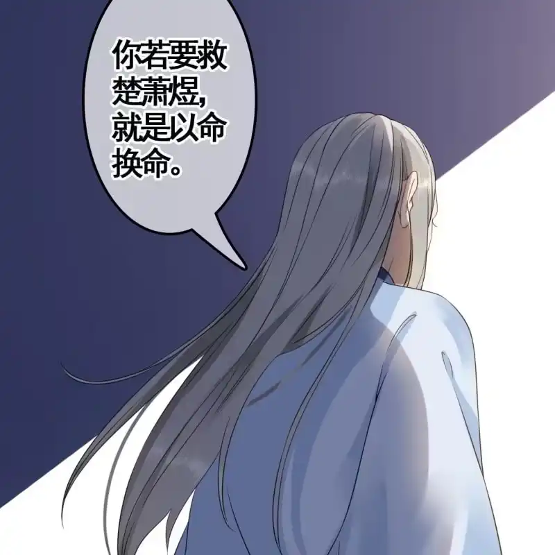 《王的宠妃》第110话 第12页