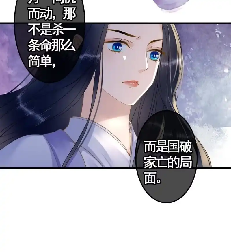 《王的宠妃》第110话 第32页