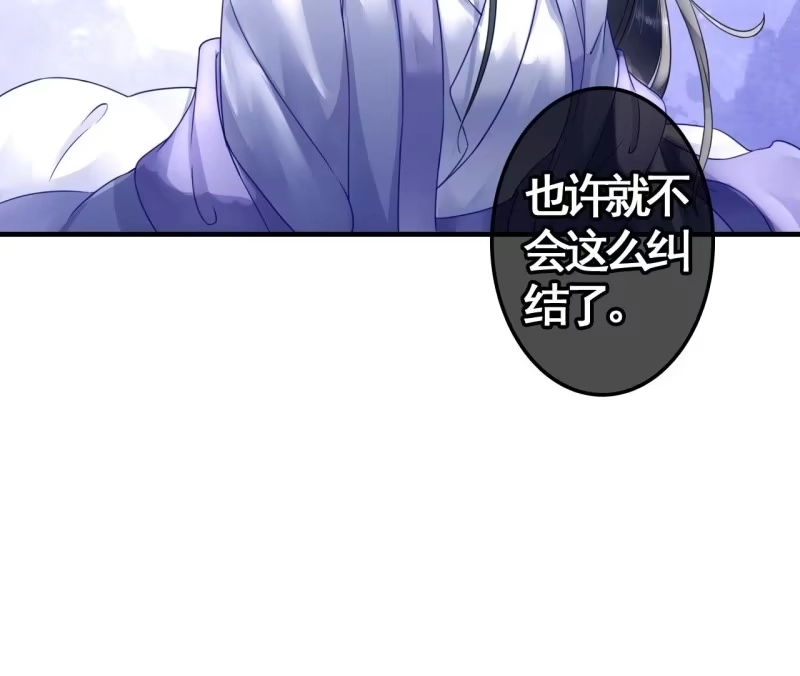 《王的宠妃》第110话 第44页