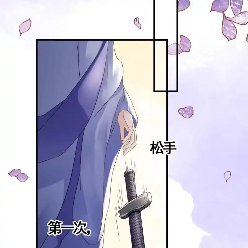 《王的宠妃》第110话 第40页