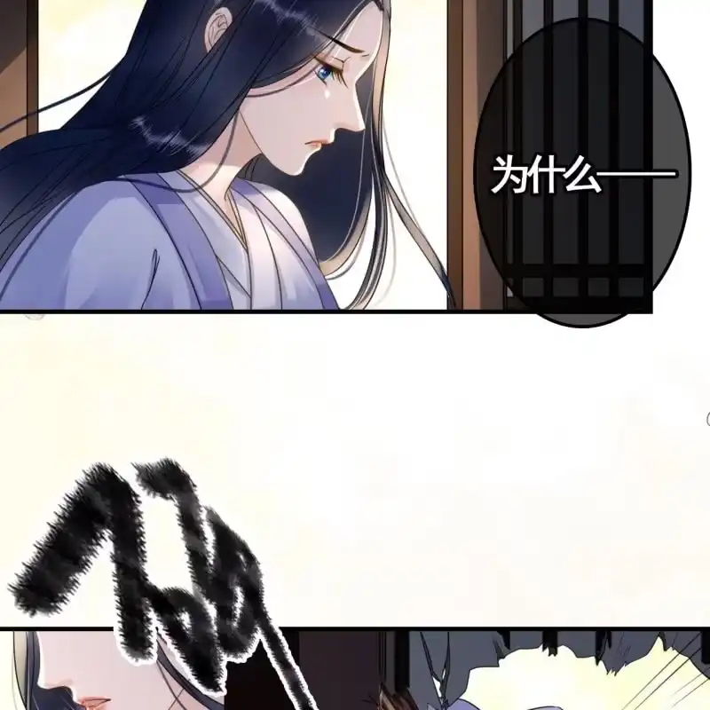 《王的宠妃》第110话 第35页