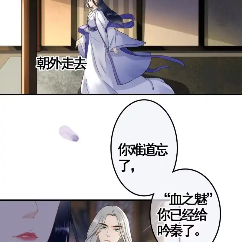 《王的宠妃》第110话 第4页
